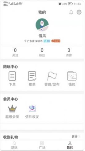 王者陪玩陪玩官方版1