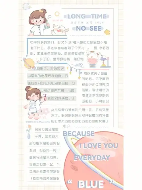 念念手帐添加文字的方法