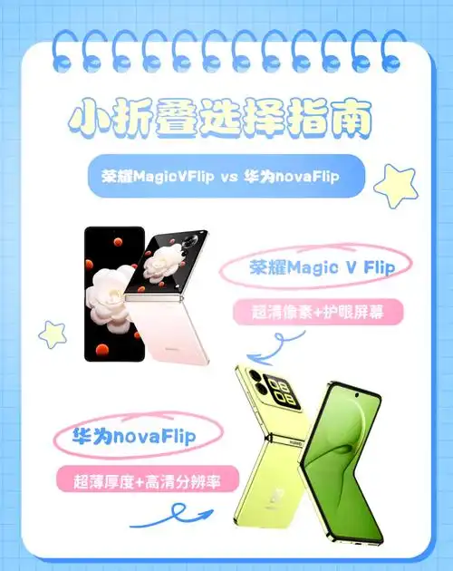 华为NovaFlip怎么快速打开手电筒