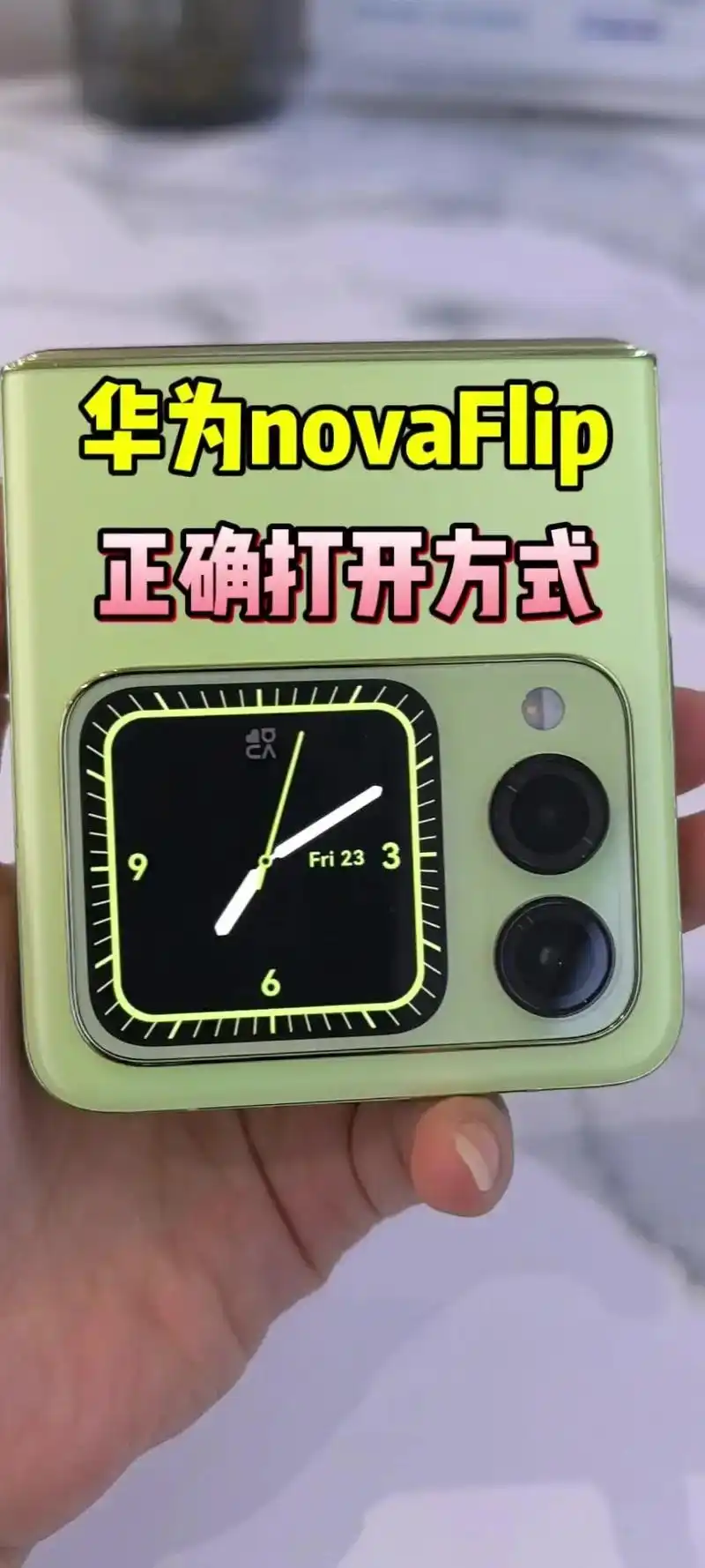 华为NovaFlip怎么快速打开手电筒
