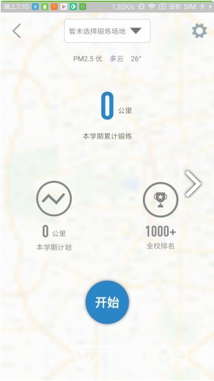 创高体育安卓版3