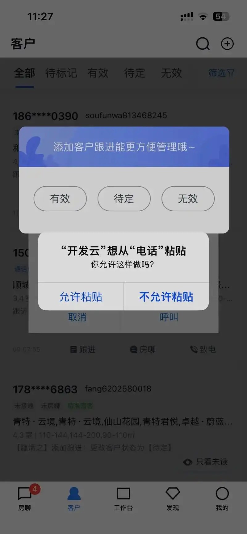 如何在高德删除信息