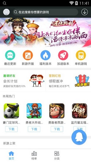 九九玩手游2