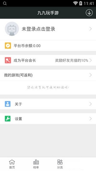 九九玩手游5