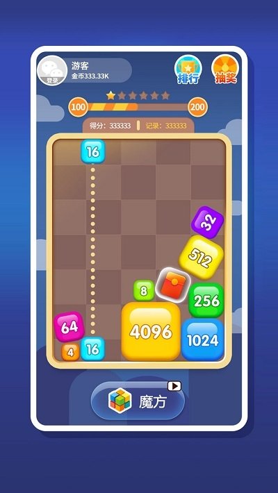 2048趣消消红包版2