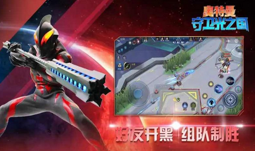 奥特曼光之国1
