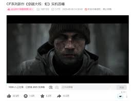 穿越火线虹实机演示视频是什么样的