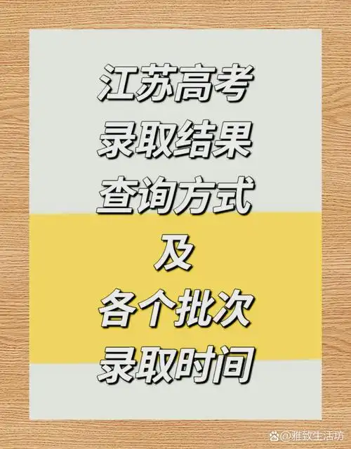 苏服办如何查询高考成绩