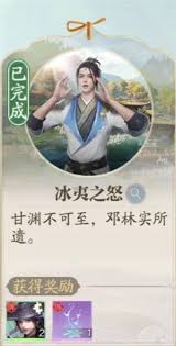 诛仙2冰夷之怒奇遇任务怎么完成