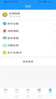 志博IM4