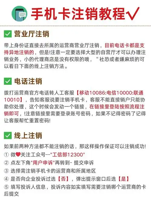 什么值得买账号申请注销的方法