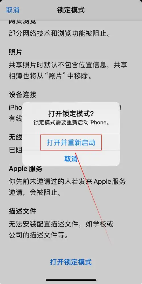 iPhone 14锁屏放大无法解锁怎么办