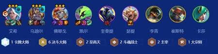 金铲铲之战S15主宰艾希怎么运营