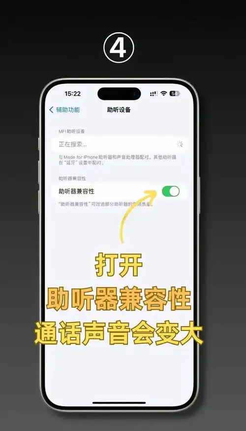 iPhone如何开启敏感内容的旁白声音