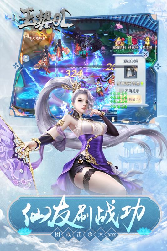 玉契OL  v1.0.03
