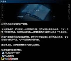 死亡搁浅2如何使用共享储物柜