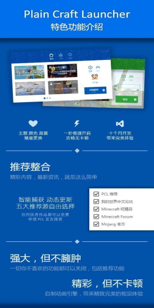 pcl2启动器1