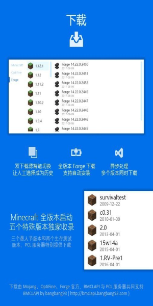 pcl2启动器2