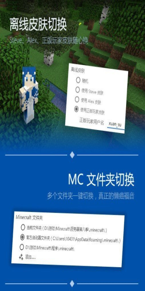 pcl2启动器3