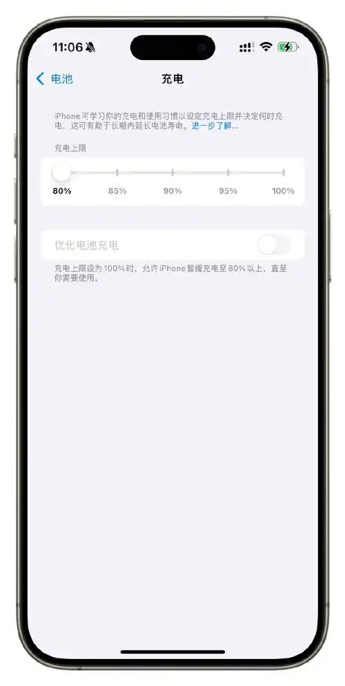 苹果13充电只能到80%是怎么回事