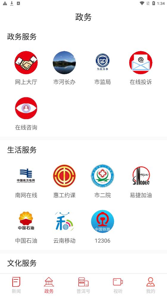 景迈山1