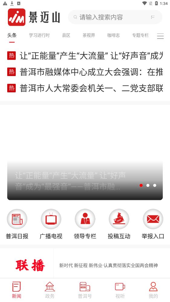 景迈山2