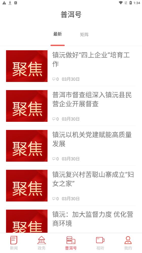 景迈山3
