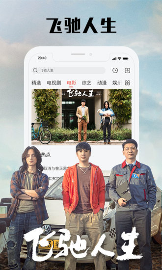 乐视视频手机版1