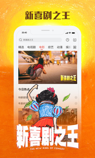 乐视视频手机版3