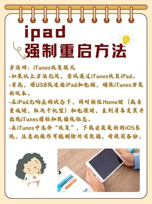 iPad怎么重启