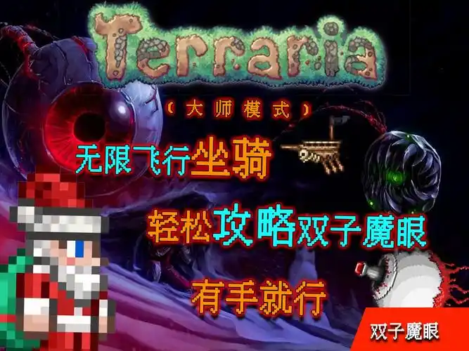 如何击杀越来越黑暗恶魔之眼
