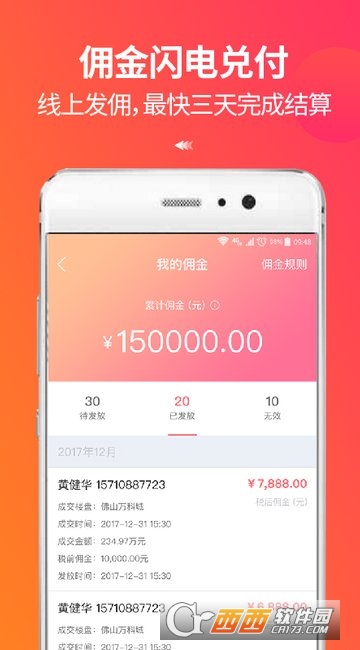 万科分享家1