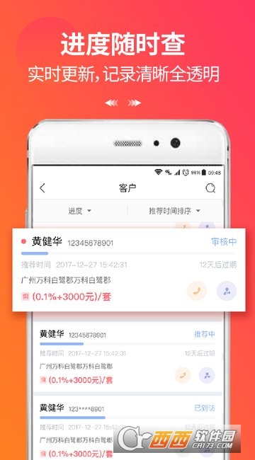万科分享家2
