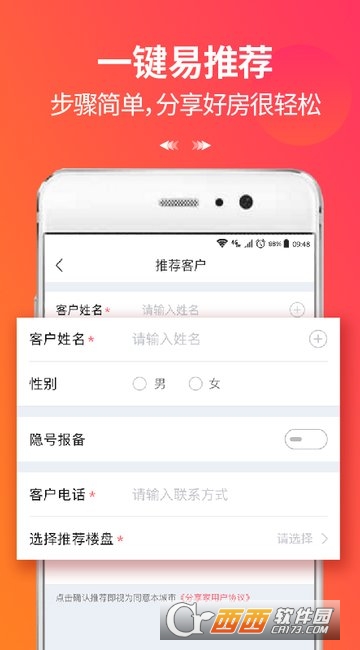 万科分享家3