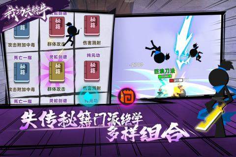 功夫特牛MOD作弊菜单无限金币无限体力2