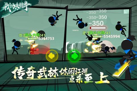 功夫特牛MOD作弊菜单无限金币无限体力3