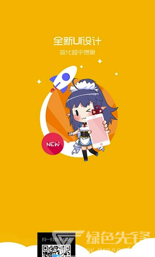 动漫之家无广告纯净版(漫画缓存工具)V2.8 安卓最新版手机版