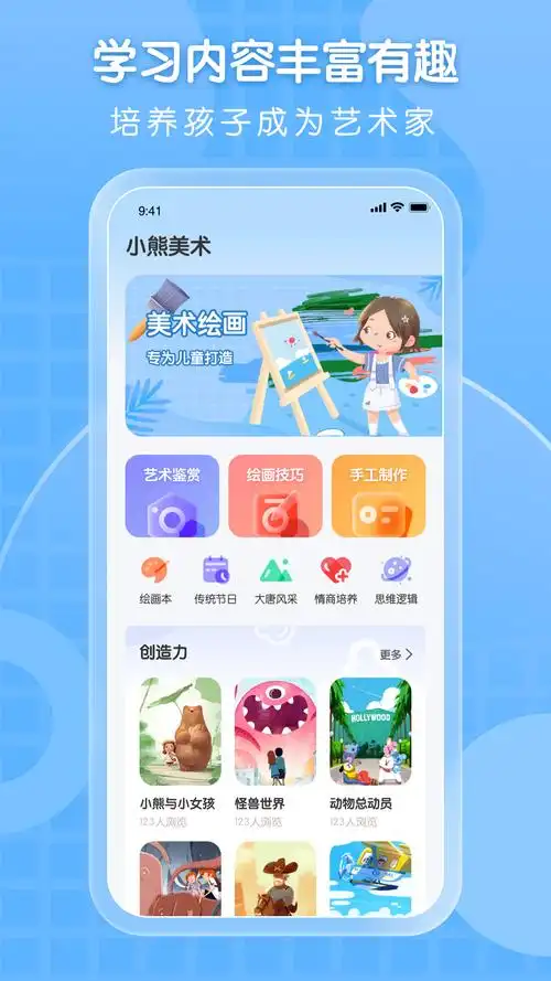 小熊美术app如何用