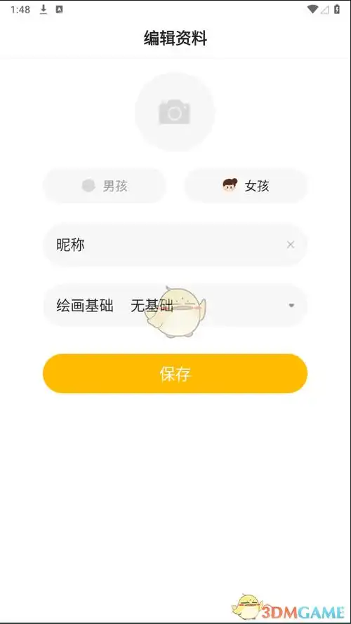 小熊美术app如何用