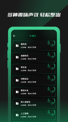 免费魔力变声器3