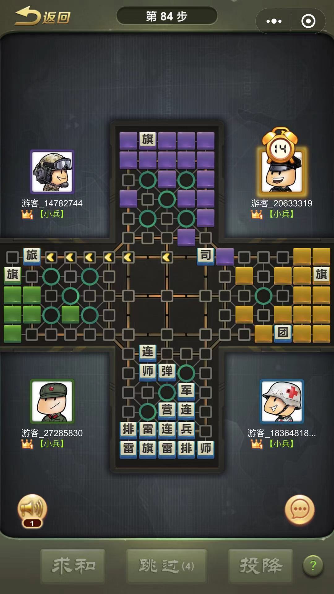 全民四国军棋2