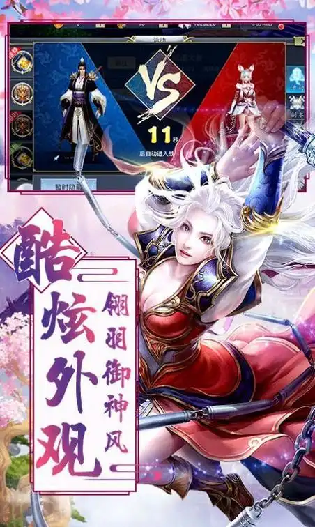 琉璃仙域手游选什么职业好