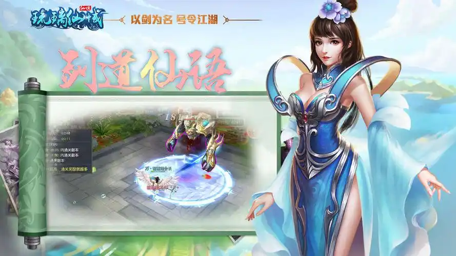 琉璃仙域手游选什么职业好