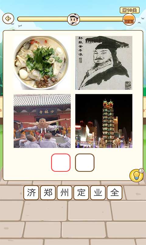 疯狂的地名1