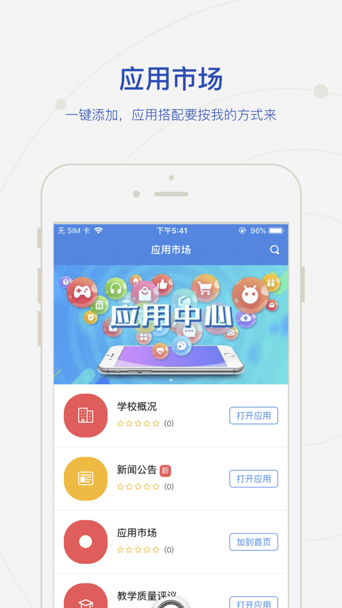 智慧潍科4