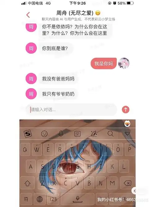 彩云小梦怎样保存内容