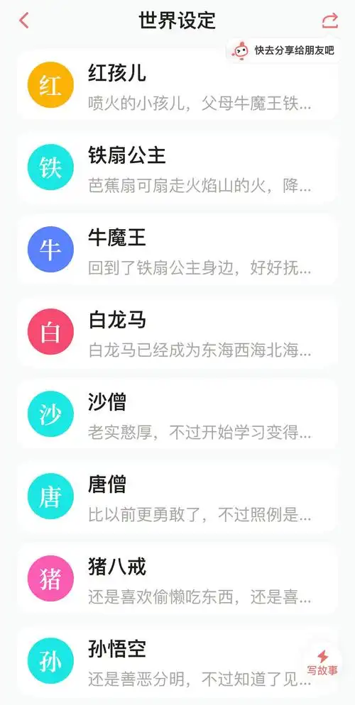 彩云小梦怎样保存内容