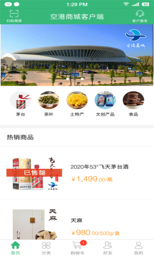 空港商城1