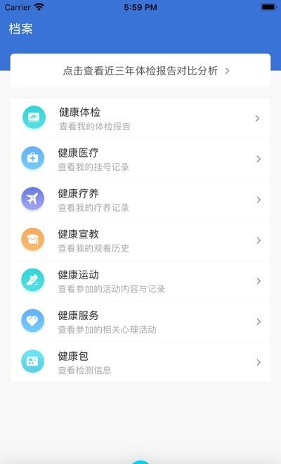 健康蒙电2