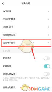 soul社交app的电子宠物功能如何使用